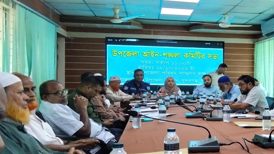 সুন্দরগঞ্জে হয়ে গেলো  উপজেলায় আইনশৃঙ্খলা কমিটির সভা